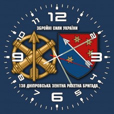 Годинник 138 зенітна ракетна бригада синій Годинник 138 зенітна ракетна бригада синій