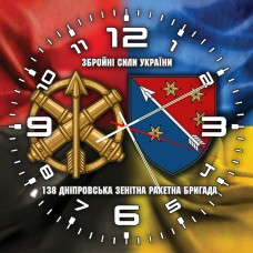 Годинник 138 зенітна ракетна бригада Combo Годинник 138 зенітна ракетна бригада Combo
