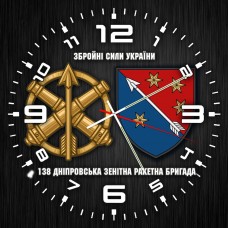 Годинник 138 зенітна ракетна бригада чорний Годинник 138 зенітна ракетна бригада чорний