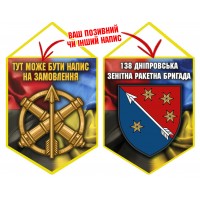 Вимпел 138 зенітна ракетна бригада Combo Вимпел 138 зенітна ракетна бригада Combo