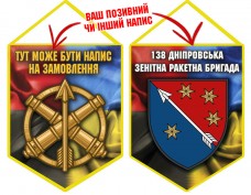 Вимпел 138 зенітна ракетна бригада Combo Вимпел 138 зенітна ракетна бригада Combo