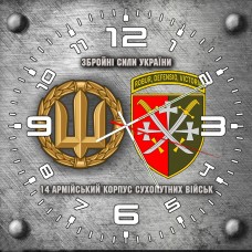 Годинник 14 армійський корпус сірий з девізом