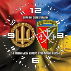 Годинник 14 армійський корпус Combo з девізом