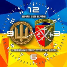 Годинник 14 армійський корпус з девізом