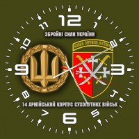 Годинник 14 армійський корпус олива з девізом