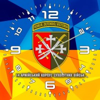 Годинник 14 АК з девізом
