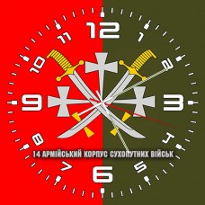 Годинник 14 АК емблема