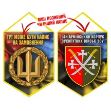 Вимпел 14 Армійський Корпус Combo