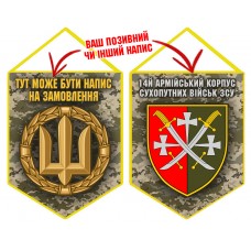 Вимпел 14 Армійський Корпус піксель