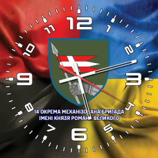 Годинник 14 Окрема Механізована Бригада Combo