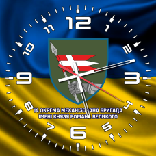 Годинник 14 Окрема Механізована Бригада імені Романа Великого