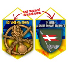 Вимпел 14 ОМБр новий шеврон і знак Піхоти жовто-блакитний