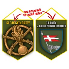 Вимпел 14 ОМБр новий шеврон і знак Піхоти олива