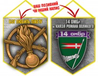 Вимпел 14 ОМБр і знак Піхоти Grey