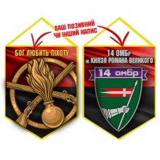 Вимпел 14 ОМБр і знак Піхоти червоно-чорний