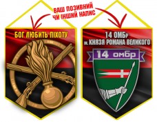 Вимпел 14 ОМБр і знак Піхоти червоно-чорний