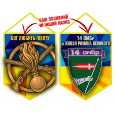 Вимпел 14 ОМБр і знак Піхоти жовто-блакитний