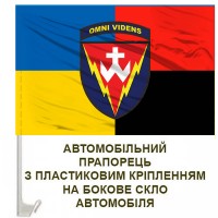 Авто прапорець 14 радіотехнічна бригада