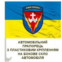 Авто прапорець 14 радіотехнічна бригада