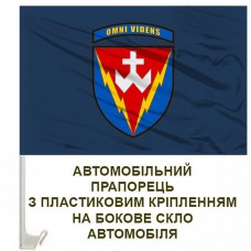 Авто прапорець 14 РТБр синій