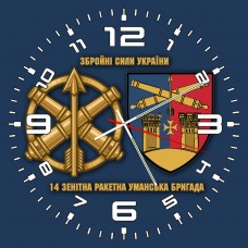 Годинник 14 зенітна ракетна Уманська бригада синій