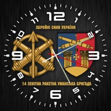Годинник 14 зенітна ракетна Уманська бригада чорний