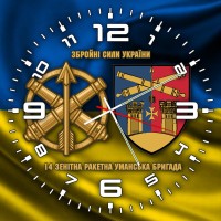 Годинник 14 зенітна ракетна Уманська бригада жовто-блакитний Годинник 14 зенітна ракетна Уманська бригада жовто-блакитний