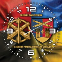 Годинник 14 зенітна ракетна Уманська бригада Combo Годинник 14 зенітна ракетна Уманська бригада Combo