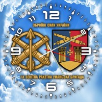 Годинник 14 зенітна ракетна Уманська бригада Чисте Небо Годинник 14 зенітна ракетна Уманська бригада Чисте Небо
