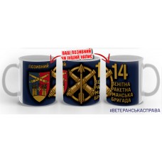 Керамічна чашка 14 ЗРБр синя