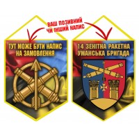 Вимпел 14 зенітна ракетна Уманська бригада Combo Вимпел 14 зенітна ракетна Уманська бригада Combo