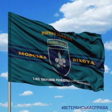 Прапор 140 Окремий Розвідувальний Батальйон Морської Піхоти