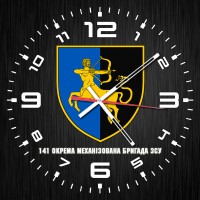Годинник 141 ОМБр чорний