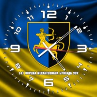 Годинник 141 ОМБр жовто-блакитний