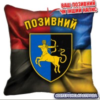 Декоративна подушка 141 ОМБр Combo
