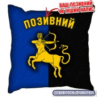 Декоративна подушка 141 ОМБр емблема