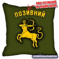 Декоративна подушка 141 ОМБр емблема олива