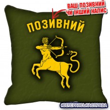 Декоративна подушка 141 ОМБр емблема олива