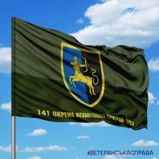 Прапор 141 окрема піхотна бригада ЗСУ польовий