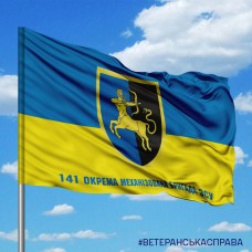 Прапор 141 ОМБр з написом