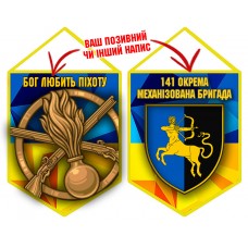 Вимпел 141 ОМБр і знак Піхоти жовто-блакитний