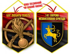 Вимпел 141 ОМБр і знак Піхоти червоно-чорний