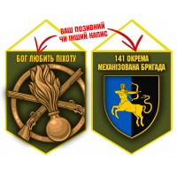 Вимпел 141 ОМБр і знак Піхоти олива