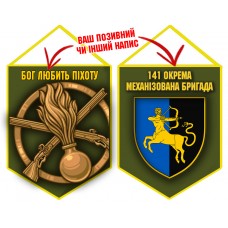 Вимпел 141 ОМБр і знак Піхоти олива