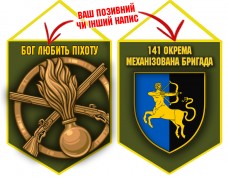 Вимпел 141 ОМБр і знак Піхоти олива