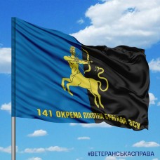 Прапор 141 окрема піхотна бригада ЗСУ емблема