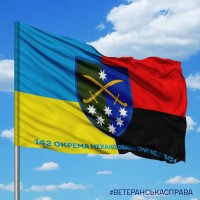 Прапор 142 ОМБр Combo варіант