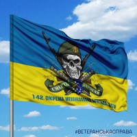 Прапор 142 ОМБр череп в береті варіант