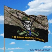 Прапор 142 ОМБр череп в береті Camo варіант