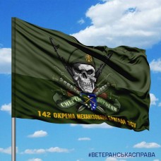 Прапор 142 ОМБр череп в береті польовий варіант